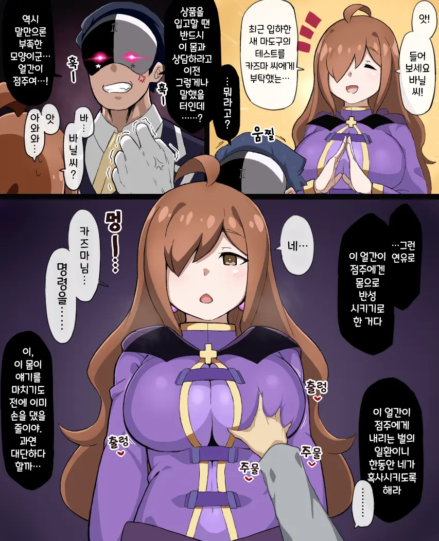 Saimin Konosuba